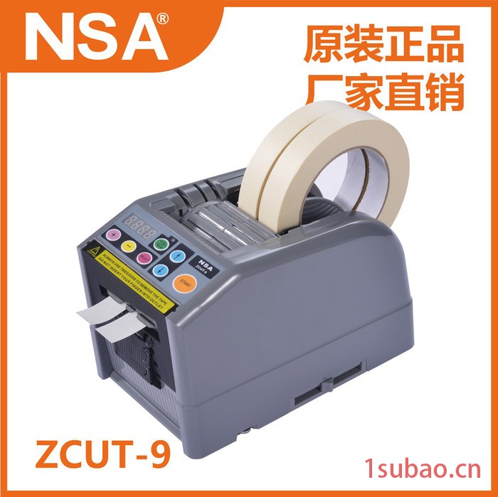 NSA ZCUT-9 胶带切割机 自动胶纸机 胶纸切割机  胶带机器 切断机