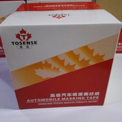 小芯小纸管50米加厚美纹纸胶带