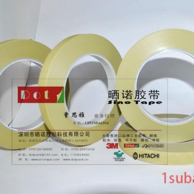 3M218精细遮蔽美纹胶带3M 218+3M218胶带