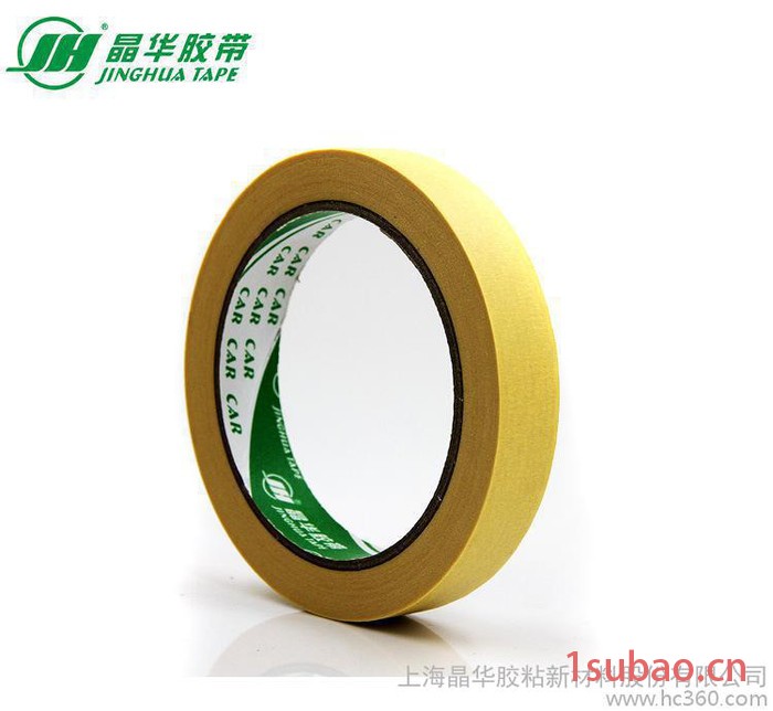 晶华美纹胶带5119 油漆遮蔽纸汽车4S维修专用喷漆美纹纸胶带耐高温不残胶图3