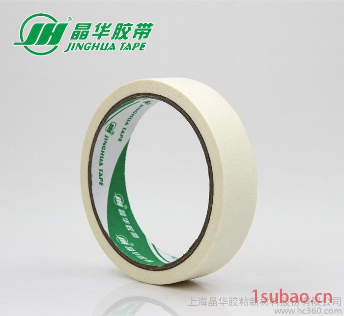 晶华美纹纸胶带房屋翻新刷墙遮蔽工具 美缝乳胶漆油刷遮蔽纸胶带图3