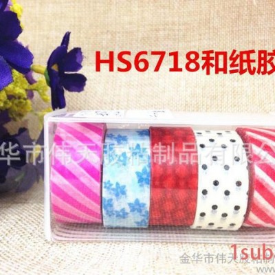 HS6718日韩国文具礼品 手工和纸胶带 DIY美纹纸胶带塑
