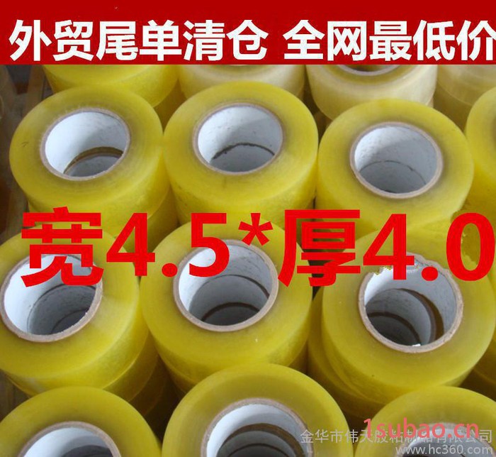 外贸尾单现货清仓4.5*4.0 打包封箱胶带 直销  高粘环图2