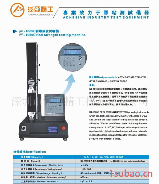 胶带剥离强度试验机FY-1065C图2