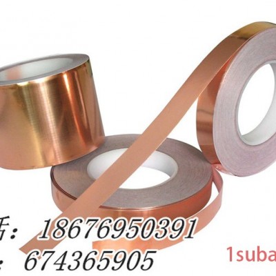 供应浩腾铜箔胶带