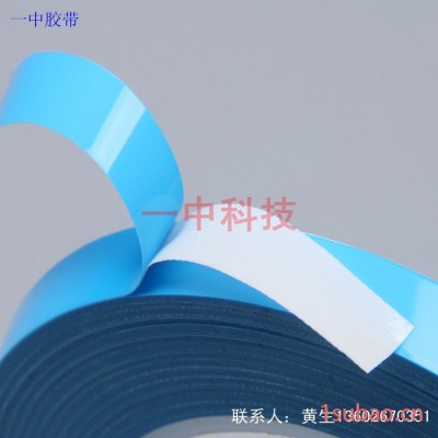 供应BP-15导热双面胶带 厚度0.15mm