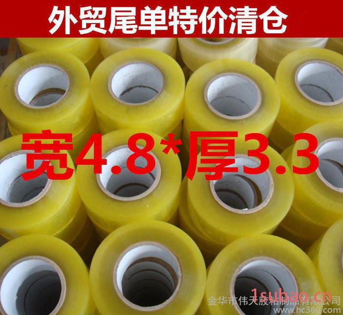 外贸尾单现货清仓4.8*3.3打包封箱胶带 直销  高粘环保图3