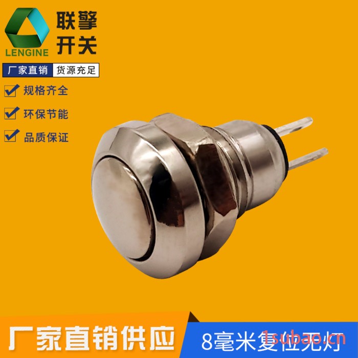 工厂直销圆头8mm按钮开关电源小功率开关复位开关图4