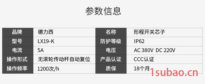 德力西 行程开关  LX19-K 行程开关芯子 脚踏开关芯子图3