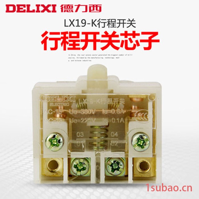 德力西 行程开关  LX19-K 行程开关芯子 脚踏开关芯子图5