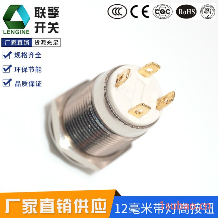 **供应12mm复位开关按钮开关扭扭车控制开关图3