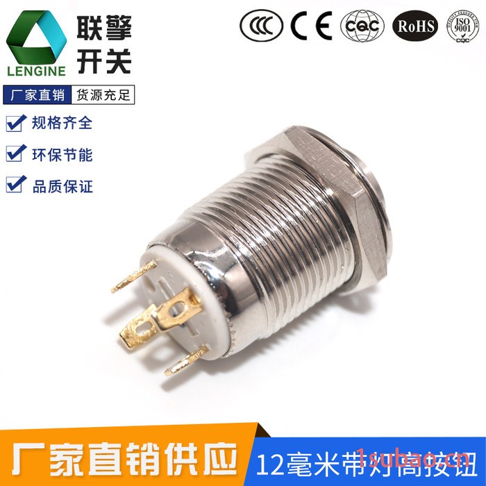 **供应12mm复位开关按钮开关扭扭车控制开关图2