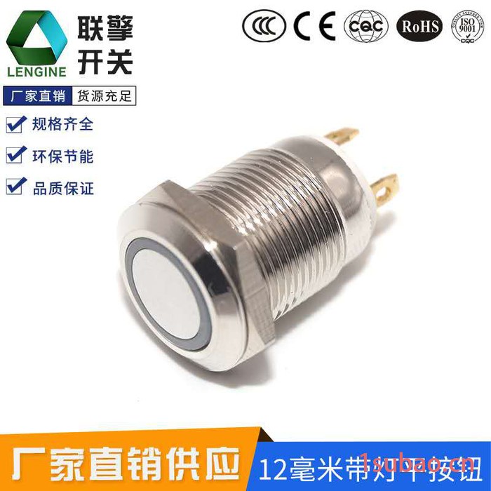**供应12mm复位开关按钮开关扭扭车控制开关图4