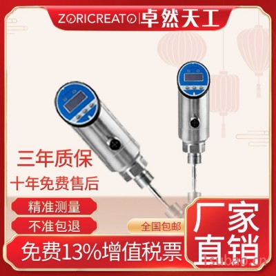 ZORICREATO/卓然天工TSWI5581防爆智能温度开关 京津冀 温度开关 数显温度开关