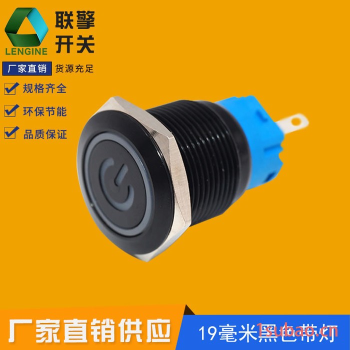 **按钮开关19mm带灯自锁电源开关金属阳极防爆开关图2