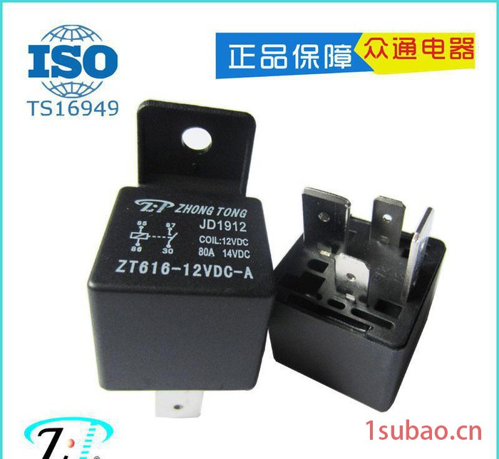 直销 12v 24v 40A 80A 继电器插座 汽车继电器 5孔  连接器图2