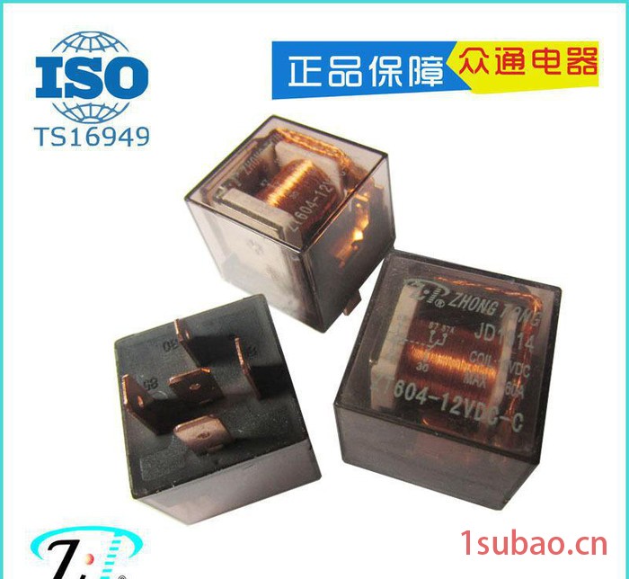 直销 12v 24v 40A 80A 继电器插座 汽车继电器 5孔  连接器