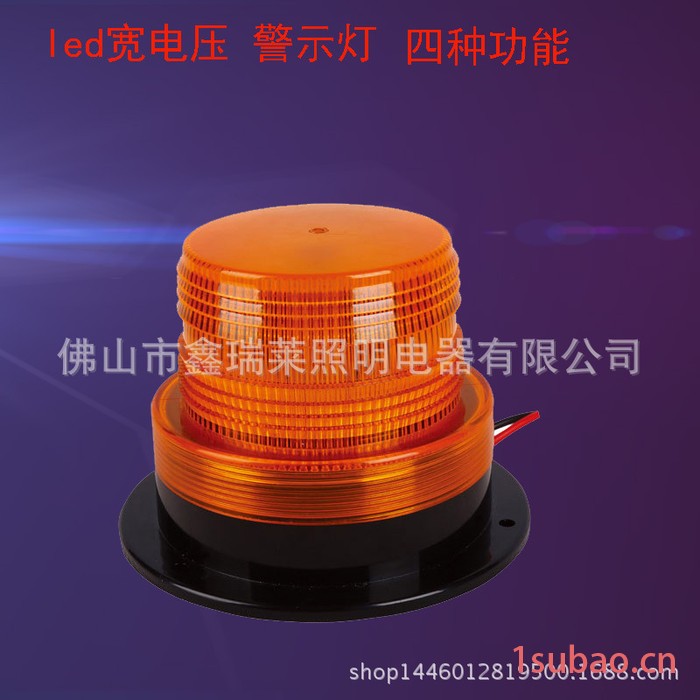 led吸顶灯 旋转警示灯频闪叉车警示灯 10-110V 林德警示叉车灯图3