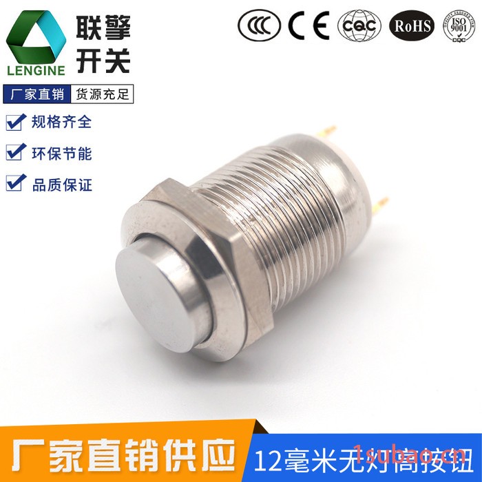 直销批发供应12MM 复位金属氧化黑丝按钮开关 防水开关电源设备金属按钮开关图3