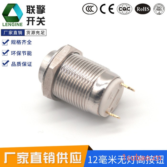 直销批发供应12MM 复位金属氧化黑丝按钮开关 防水开关电源设备金属按钮开关图2