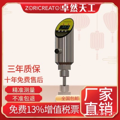 ZORICREATO/卓然天工TSWI5581防爆智能温度开关 插入式数显报警温度开关 高精度温度开关