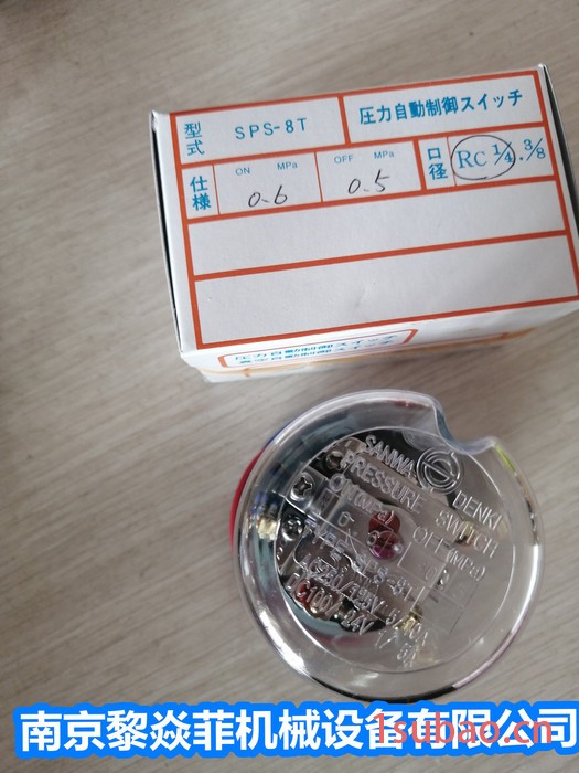 日本三和SANWA压力开关 SPS-8T 真空开关 变频器图4