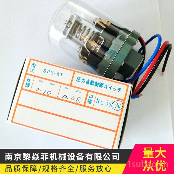 日本三和SANWA压力开关 SPS-8T 真空开关 变频器图6