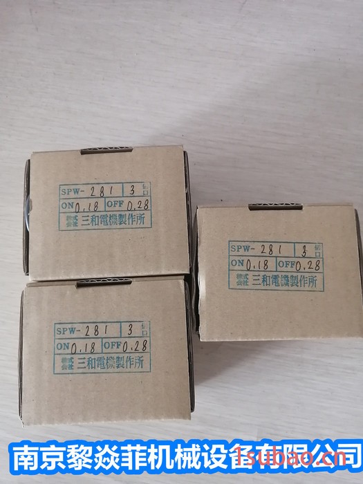 日本三和SANWA压力开关 SPS-8T 真空开关 变频器图5