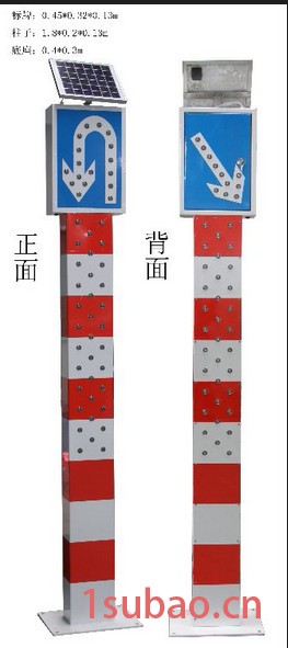 晶锐太阳能转向警示柱/太阳能警示灯/警示标牌图4