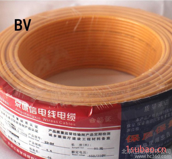 BV 塑铜线 4平方 可用于插座 灯线 空调线  价格优惠