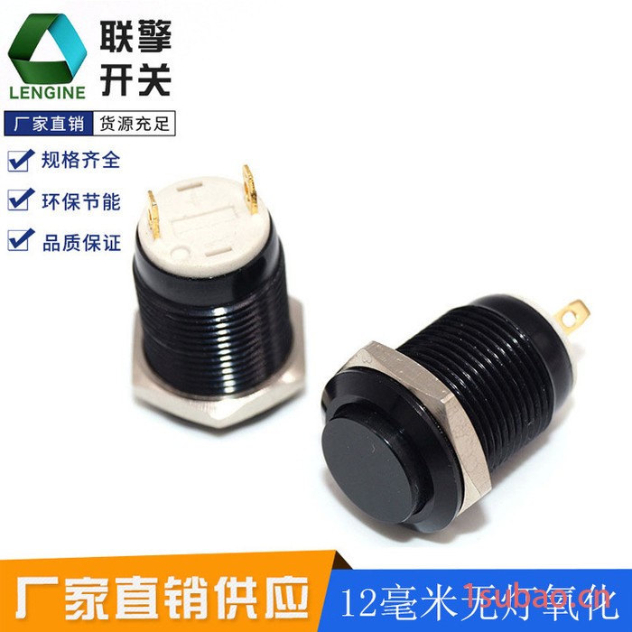 **供应12mm按钮开关金属带灯，无灯按钮开关 防水防爆开关图4
