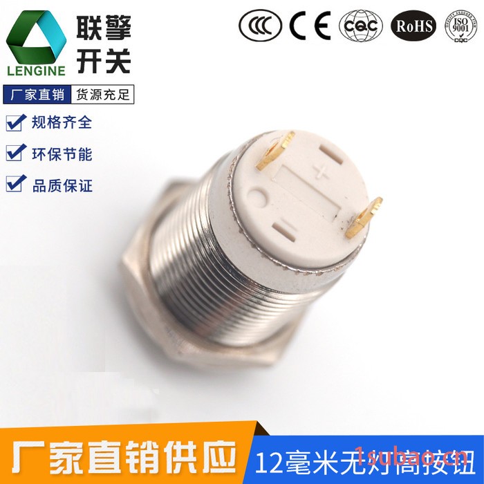 **供应12mm按钮开关金属带灯，无灯按钮开关 防水防爆开关图2
