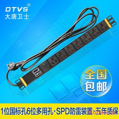 大唐卫士 DT7172-1  防雷PDU  电源机柜  插排插座  10A多用孔 具体价格来电咨询