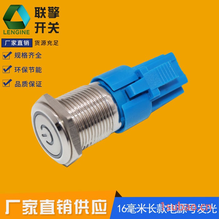 直销16MM10A大电流开关 带灯3-220v,复位高品质防水IP67电控制按钮开关 金属按钮开关 金属大电流按钮开关图2