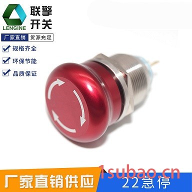 **22mmSTOP金属急停按钮开关自动化设备220V大功率断电旋钮开关 急停开关图2