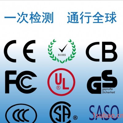 USB插座ce认证检测公司 外贸出口ce fcc rohs 检测认证公司