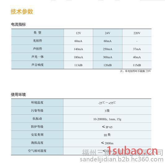 专业代理 销售 TAYEE 天逸 警示灯 JD150PB-L02R0112W122 报警灯