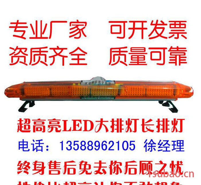 LED高亮频闪长排警示灯 工程车长排灯 施工洒水车专用长排灯