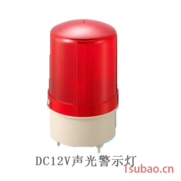 声光警示灯 DC12V  带蜂鸣器报警
