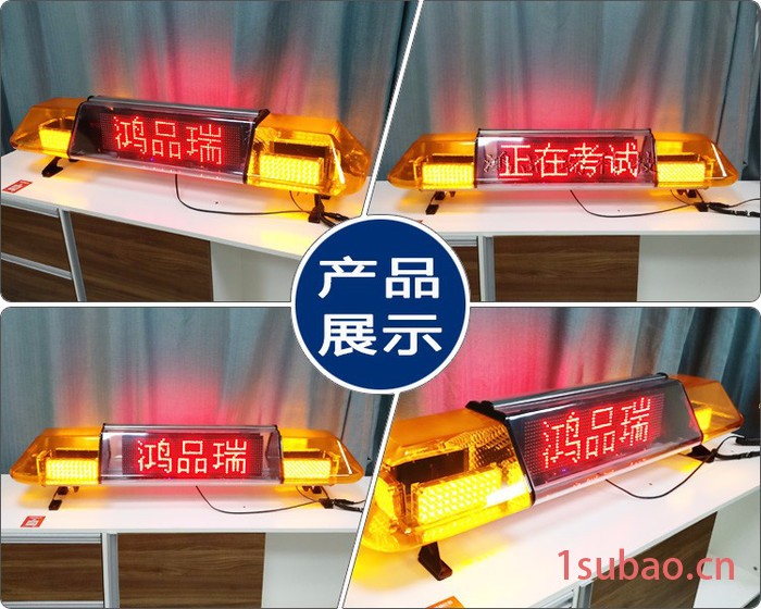 长排驾校教练考试车顶警示灯双面LED车载显示屏爆闪出租工程路政屏图1