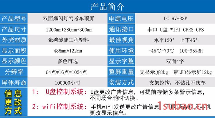 长排驾校教练考试车顶警示灯双面LED车载显示屏爆闪出租工程路政屏图4