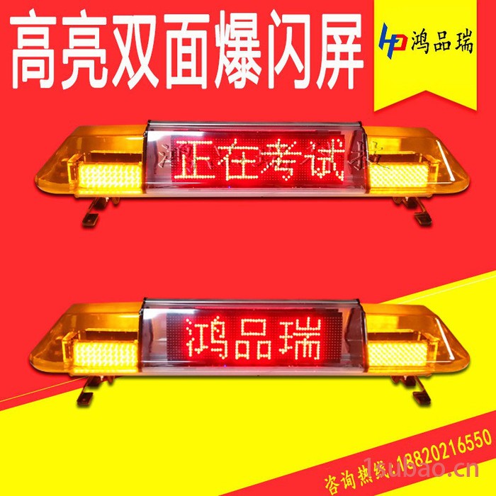 长排驾校教练考试车顶警示灯双面LED车载显示屏爆闪出租工程路政屏图6