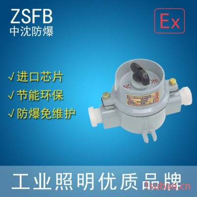 中沈防爆SWB 防爆照明开关swb-10a/220v 成都那里有防爆照明开关  swb-10a/380v 防爆开关