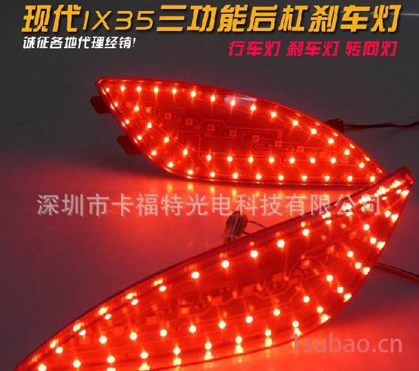 现代IX35 LED后杠灯 后保险杠转向灯 反光片 行车警示灯 刹车图3