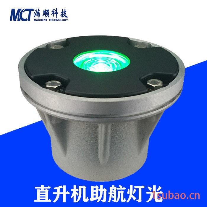 满顺MC-140LED嵌入式跑道边灯**停机坪指示跑道机场中线灯机场助航灯光楼顶停机坪夜航照明灯 警示灯图4