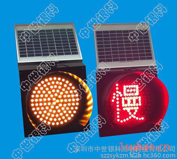 ZM/中世银科 交通信号灯太阳能黄闪灯交通安全灯黄闪警示灯黄闪灯生产厂家就在中世 价格实惠ZSZM-HS-300C图2