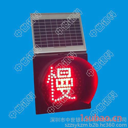 ZM/中世银科 交通信号灯太阳能黄闪灯交通安全灯黄闪警示灯黄闪灯生产厂家就在中世 价格实惠ZSZM-HS-300C图5