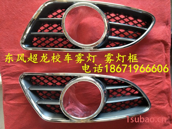 东风超龙风尚莲花楚风大力上饶客车校车雾灯防雾灯大灯尾灯警示灯                东风客车配件公司：东图2