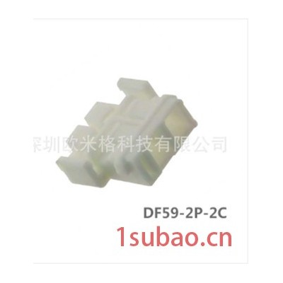 DF59-2P-2C Hirose/广濑胶壳插座连接器HRS矩形白色2孔胶壳