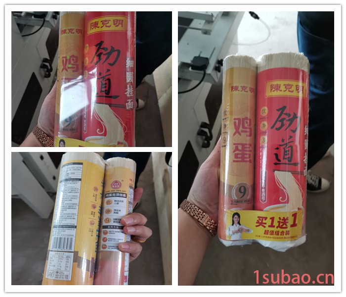 插座面板包装机 盒子套袋热缩膜包装机 桶面热缩膜封口机图6